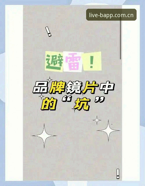 看选秀不踩坑：从奇才状元悬念到B体育数据平台的观赛避雷指南