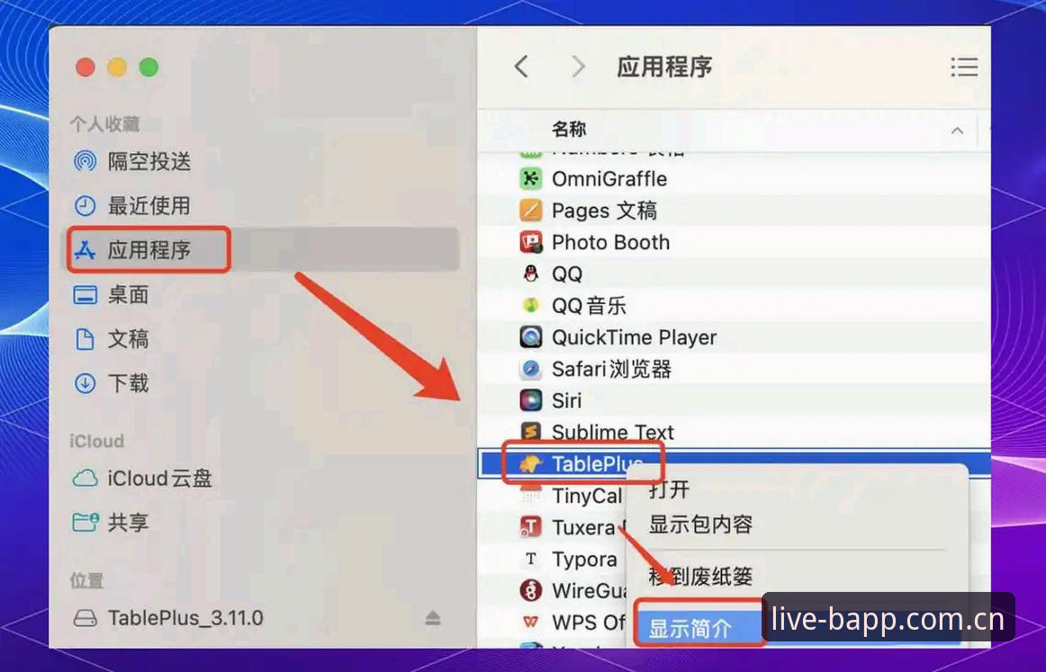 BAPP苹果手机安装 BAPP苹果手机安装与赛事数据查询完整指南